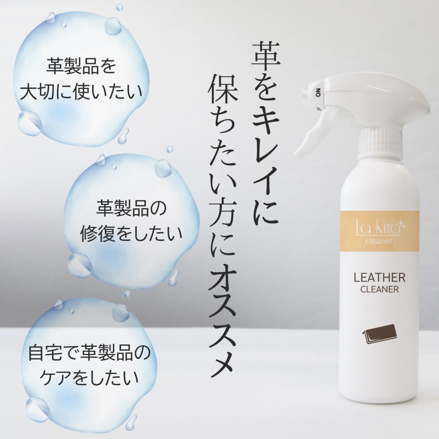La Kira 革クリーナー レザークリーナー 革 手入れ スプレー 黒ずみ