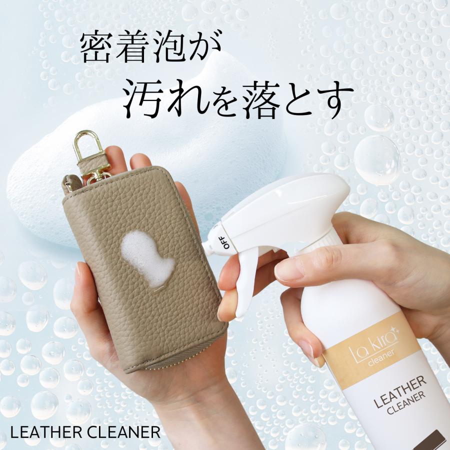 La Kira 革クリーナー レザークリーナー 革 手入れ スプレー 黒ずみ