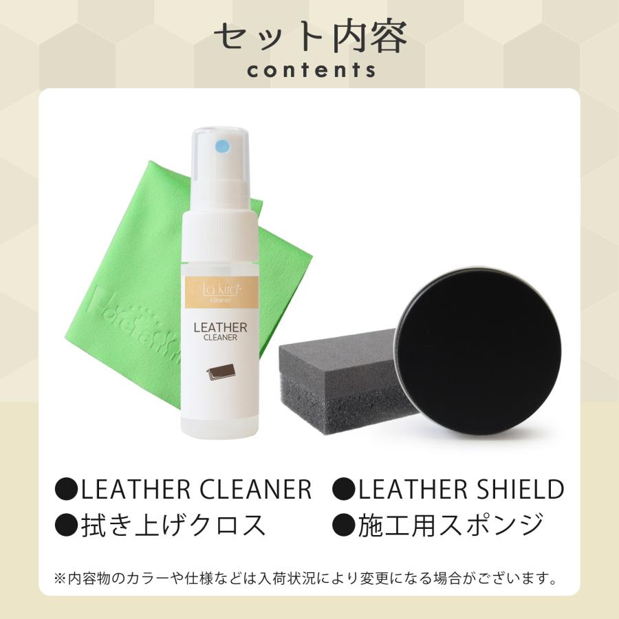車用品 革用メンテナンス剤 レザーケアーコーティング 3本セット(1本売り可能) La Kira レザーケアセット 革クリーナー30ml コーティング30g 本革