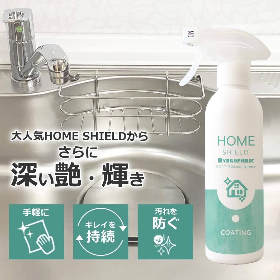 SHIELD（Pit-Life） 「【引っ越し・退去前の大掃除に】シンク