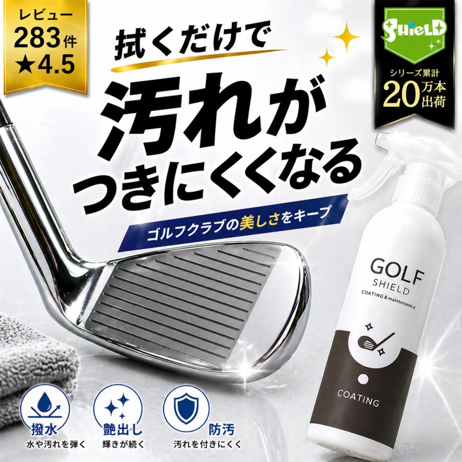 ポロゴルフバッグ☆ゴルフクラブセット&ボール/中古品です/傷汚れ有り ゴルフクラブ コーティング剤 シリコン系 クリーナー 撥水防汚 光沢艶