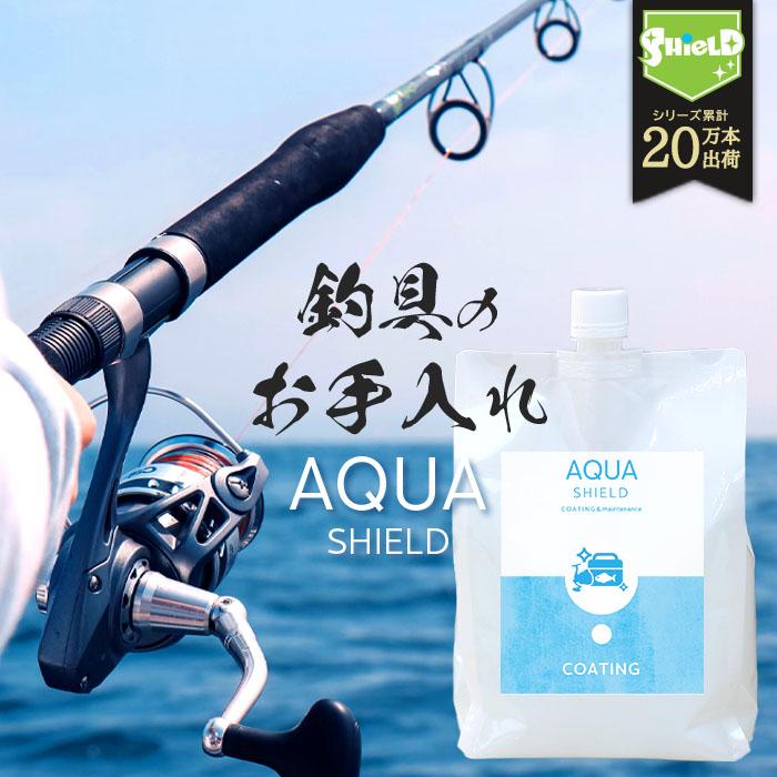 釣具専用 コーティング剤 Aqua Shield 詰め替え 1000ml 日本製 超撥水 撥水コーティング 釣具保護 フッ素コート 釣り具 釣具 釣り竿 竿 ロッド リール Co106 ピットライフf Cヤフー店 通販 Yahoo ショッピング