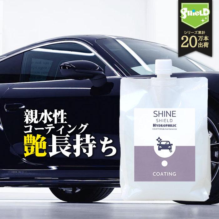 洗車 親水 コーティング剤 Shine Shield Hydrophilic 詰め替え 1000ml 車 親水コート 超艶コート コーティング 親水コーティング 水滴除去 艶 ツヤ つや Co129 ピットライフf Cヤフー店 通販 Yahoo ショッピング