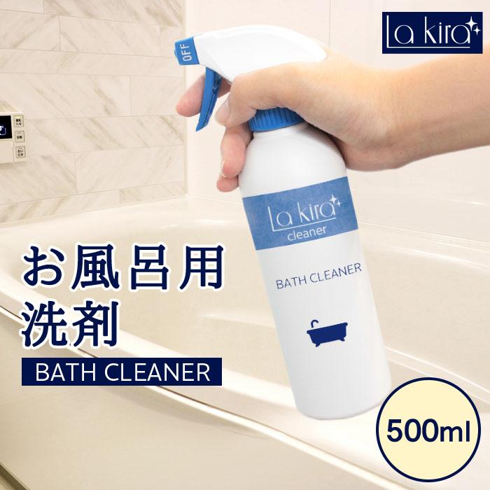 お風呂 洗剤 バスクリーナー 強力 除菌 防カビ 水垢予防 泡 フローラル 浴室 日本製 500ml 防汚 予防型 高機能（Yahoo!・ピットライフ 名入れギフト専門店）