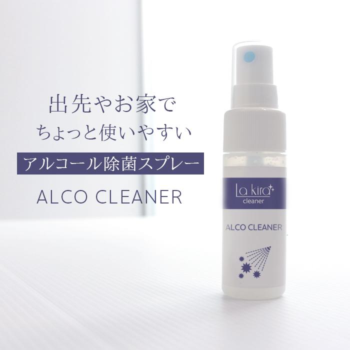 除菌スプレー 除菌クリーナー アルコール 除菌 スプレー 30ml 10本