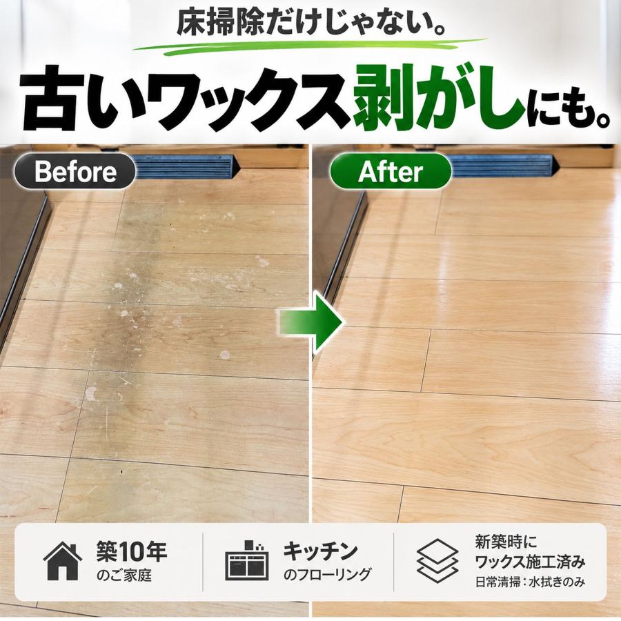 La Kira 床クリーナー フローリング用 強力洗剤 ワックス剥離 黒ずみ
