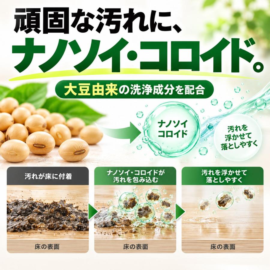 La Kira 床クリーナー フローリング用 強力洗剤 ワックス剥離 黒ずみ
