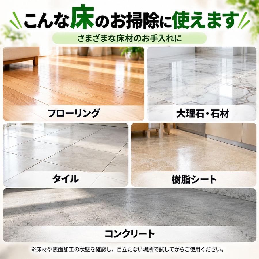 La Kira 床クリーナー フローリング用 強力洗剤 ワックス剥離 黒ずみ