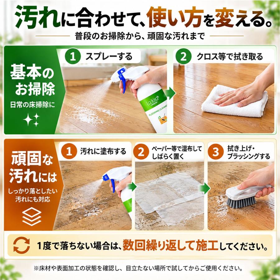 La Kira 床クリーナー フローリング用 強力洗剤 ワックス剥離 黒ずみ