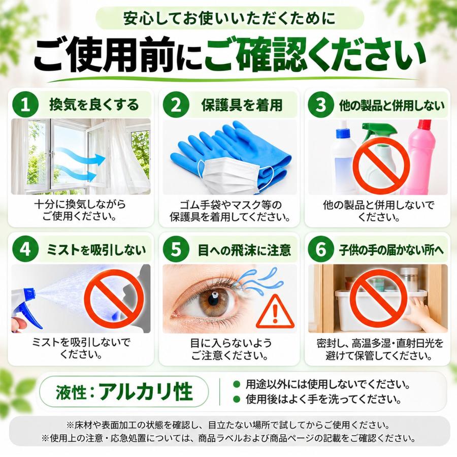 La Kira 床クリーナー フローリング用 強力洗剤 ワックス剥離 黒ずみ