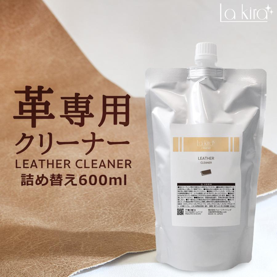 La kira 車用 革シート クリーナー 500ml レザー 本革 合皮 PUレザー 汚れ落とし 除菌 消臭 防カビ 無香料 ハンドル シ La Kira 革 クリーナー 業務用 レザーケア スプレー カビ取り 汚れ落とし 本革 合皮 PU 革靴 バッグ 財布