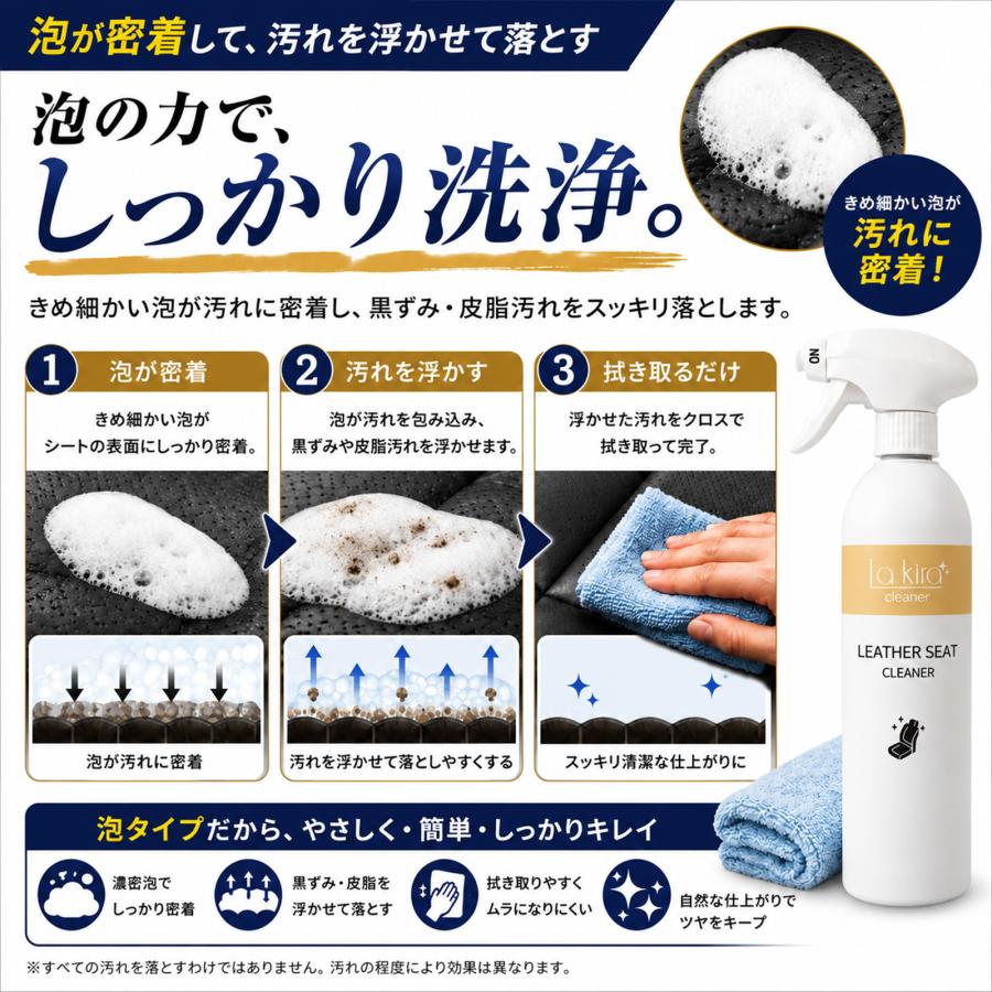 La Kira 車用本革シートクリーナー 500ml 泡タイプ レザークリーナー
