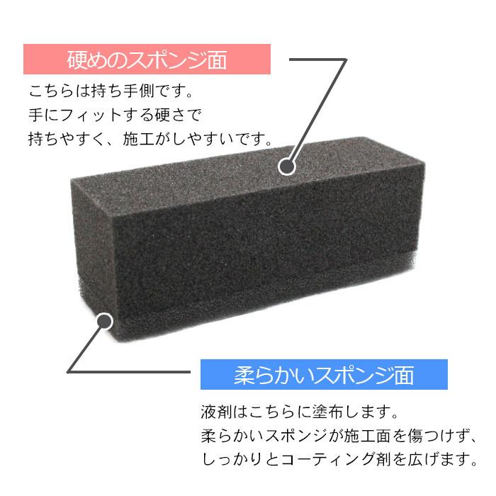 コーティング スポンジ 塗り込み用 二層 (中) 7cm×2cm 3個セット コーティングスポンジ フェルトスポンジ 洗車スポンジ ガラスコーティング 黒樹脂復活剤｜pit-life｜05