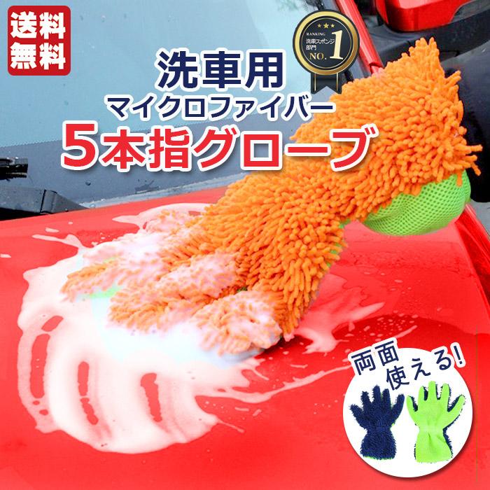 人気商品は 洗車 用 ブラシ グローブ ムートン 泡 手洗い 水洗い 手袋 泡立ち 4枚 ムートングローブ 洗車用 ブラシ 泡 手洗い 水洗い スポンジ カー用品