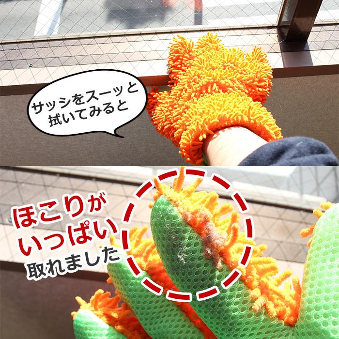 有吉ゼミで紹介 掃除 掃除グッズ マイクロファイバー グローブ 有吉ゼミで紹介 掃除 掃除グッズ マイクロファイバー グローブ