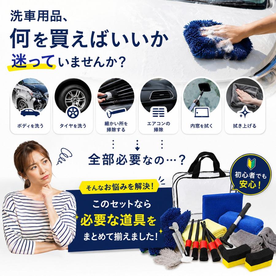 Pit-Life（ピットライフ） 洗車セット 13点 初心者向け 洗車用品セット