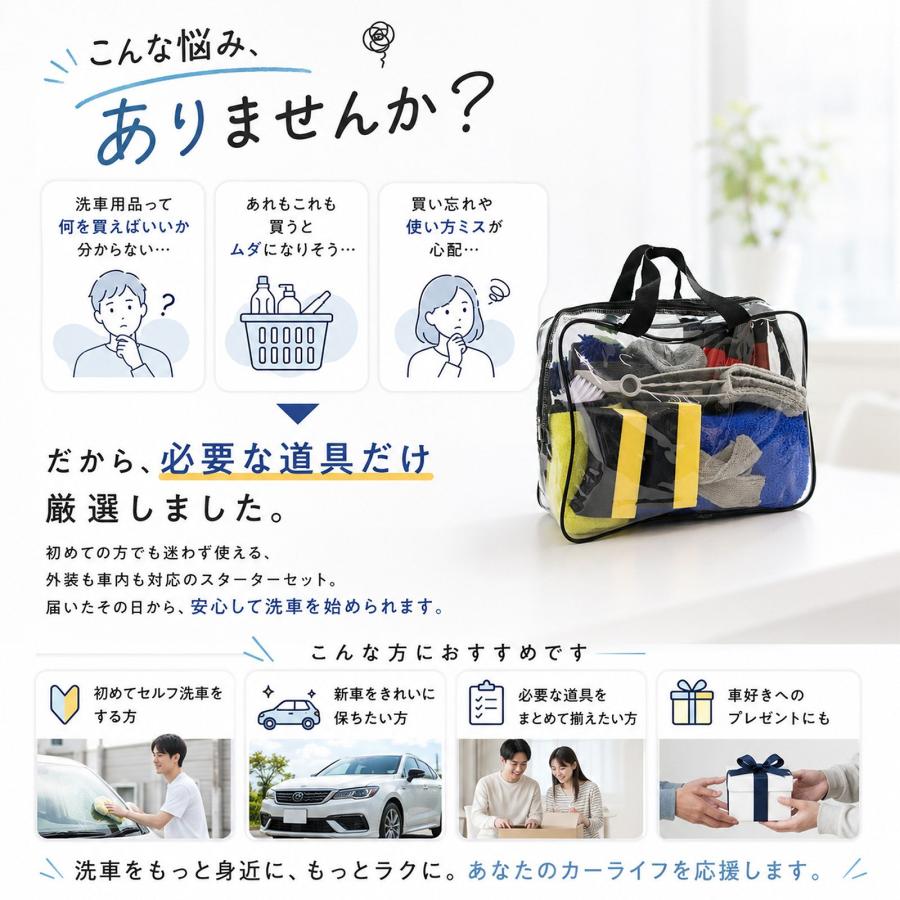 Pit-Life（ピットライフ） 洗車セット 13点 初心者向け 洗車用品セット