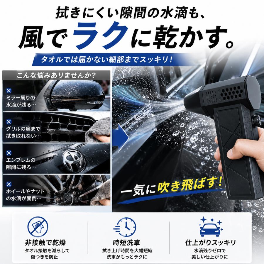 洗車ブロワー 充電式 コードレス エアーダスター 最大風速52m/s