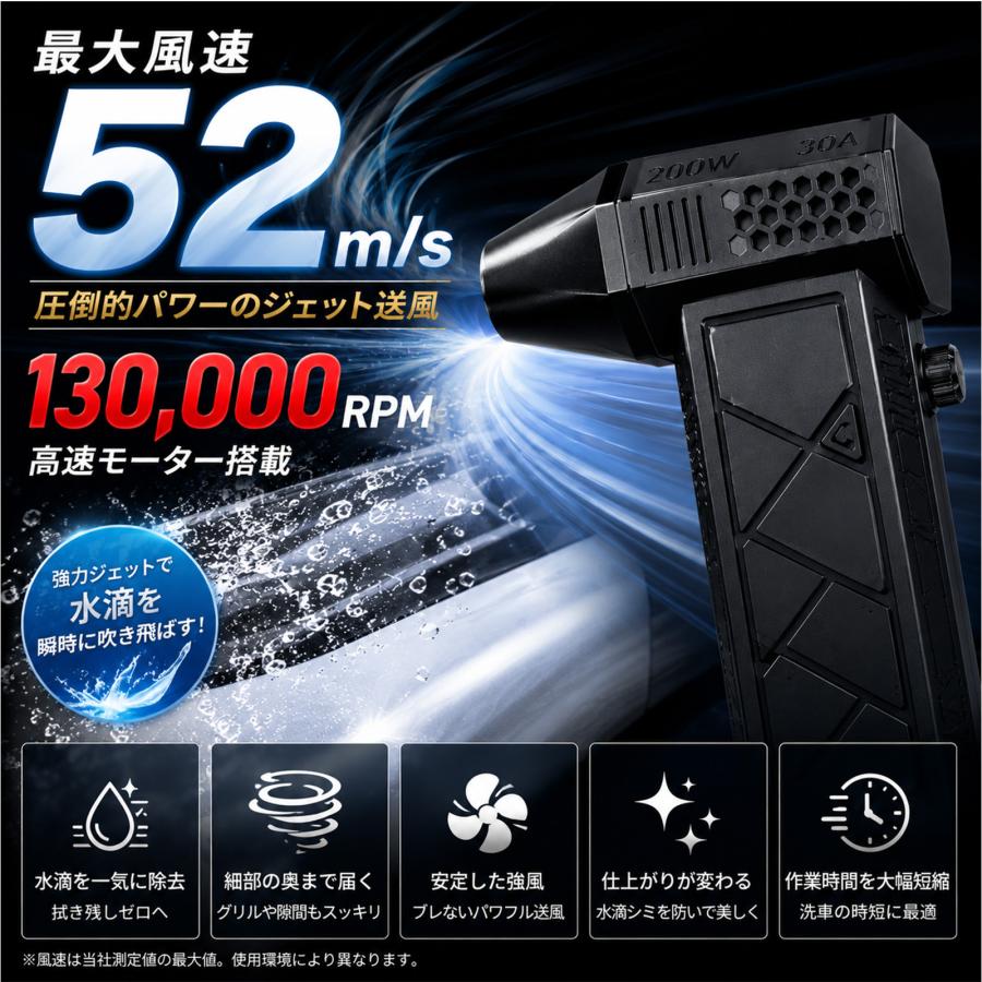 洗車ブロワー 充電式 コードレス エアーダスター 最大風速52m/s