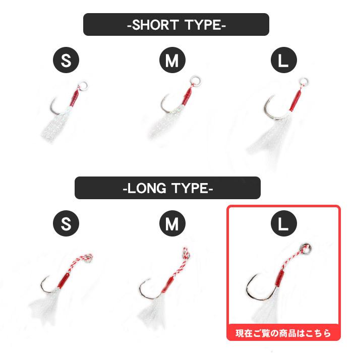 Pit-Life（ピットライフ） アシストフック メタルジグ用 Lサイズ 5本