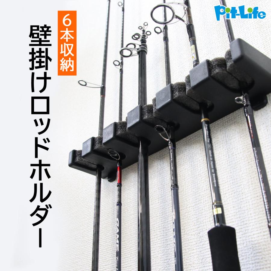 Pit-Life（ピットライフ） 壁掛け ロッドホルダー 6本収納 リール対応