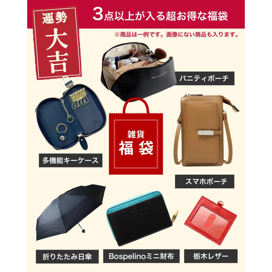 福袋 2026 選べる雑貨 アウトドア 車 掃除用品 初売り限定 最大1万円