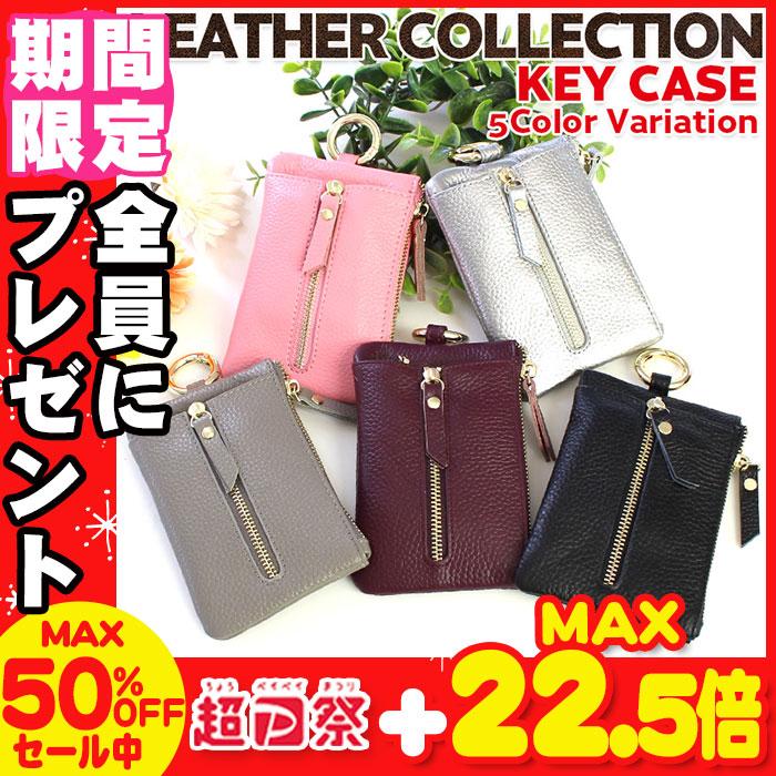 11 25 Max Off キーケース スマートキー ケース メンズ レディース 革 ポーチ ミニ 財布 一体型 車 リモコンキー おしゃれ 安い コインケース ポケット Le025 ピットライフf Cヤフー店 通販 Yahoo ショッピング