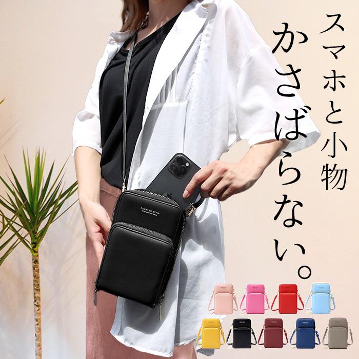 スマホ ポーチ ショルダー バッグ レディース 財布 スマホケース 最大56 Offクーポン 縦 携帯ケース 操作 スマートフォン Iphone 入れたまま おしゃれ お財布ポシェット 斜めがけ