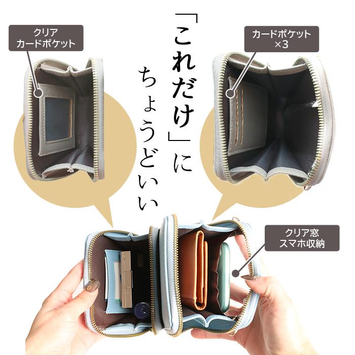 Pit-Life（ピットライフ） スマホポーチ レディース 入れたまま操作 斜