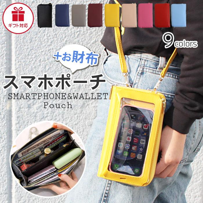 スマホショルダー バック ポーチ レディース 財布 ホルダー ケース Iphone レザー スマホケース メンズ ストラップ ショルダーバッグ おしゃれ 肩掛け 革 Le043 ピットライフ 公式 ヤフー店 通販 Yahoo ショッピング