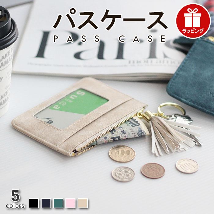 カードケース メンズ レディース 薄型 大容量 小銭入れ Ic クリア 窓 ファスナー お札 カード入れ コインケース パスケース キー ケース 定期入れ スリム 車 人気絶頂