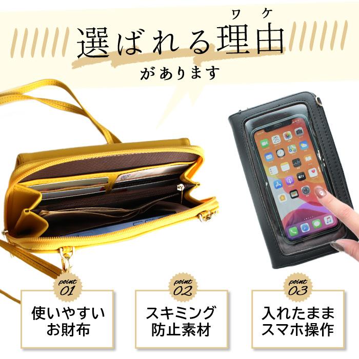 お財布ショルダー 横型 人気 スマホショルダー バッグ ママ 革 スマホ クリア窓 9色 | 本革風 大容量 軽量 ポーチ レディース かわいい おしゃれ 一体型｜pit-life｜15