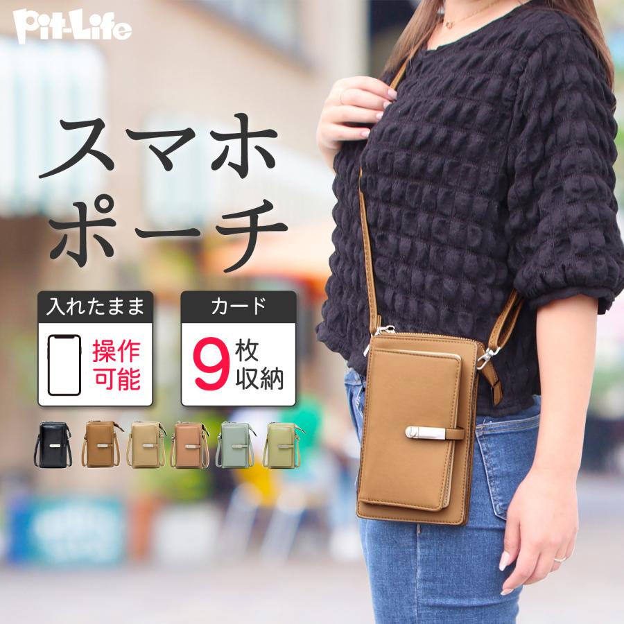 スマホショルダー ポーチ クリア窓付き 革 縦タイプ 6色 大人 かわいい