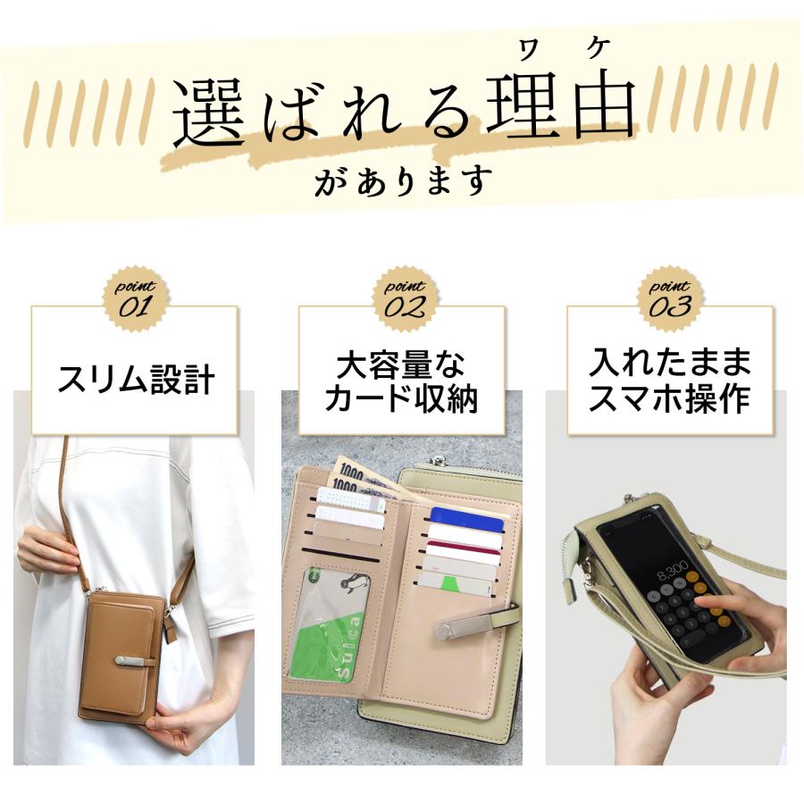 携帯ポーチ スマホショルダー ポーチ クリア窓付き 革 縦タイプ 6色 大人 かわいい