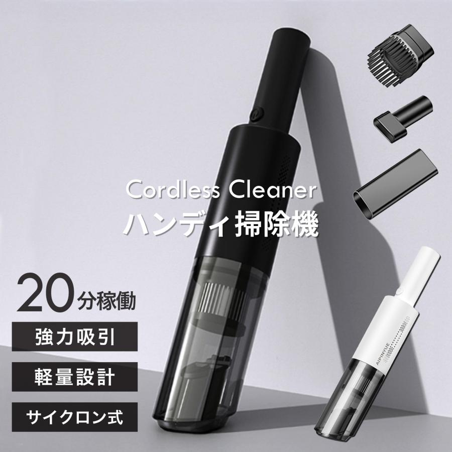 ハンディクリーナー コードレス 充電式 6000Pa強力吸引 小型軽量 USB