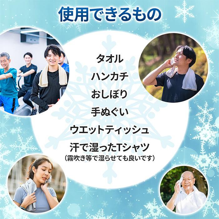 冷却スプレー クールスタンプス 瞬間冷却 タオル スタンプ 熱中症 暑さ