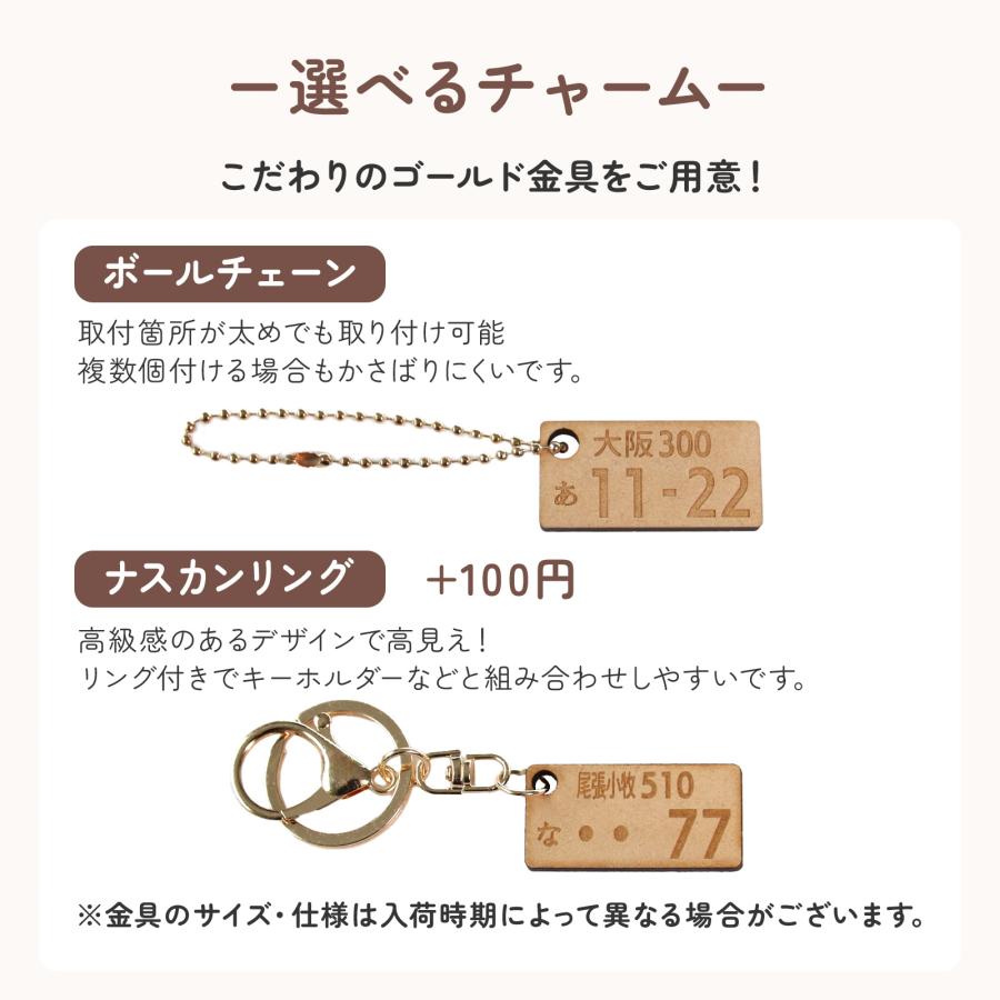 ナンバープレートキーホルダー 木製 ペア 刻印 オーダーメイド