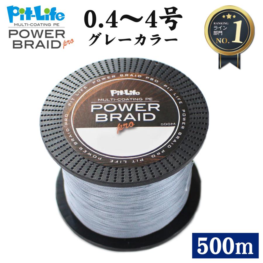 Pit-Life PEライン 釣り糸 500m 4本編み 日本製 グレー 0.4号 Pit-Life PEライン 釣り糸 500m 4本編み 日本製 グレー 0.4号