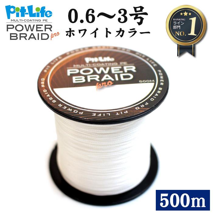 買い誠実 PEライン 高強度 PRO 2.5号 30lb 500m巻き 5色 カラー PEライン 高強度 PRO 3号 30lb・500m巻き 5色 カラー