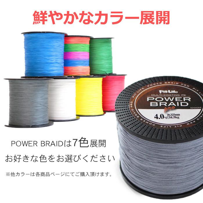 流行 PEライン 高強度 PRO 4号 40lb 300m巻き 5色 カラー