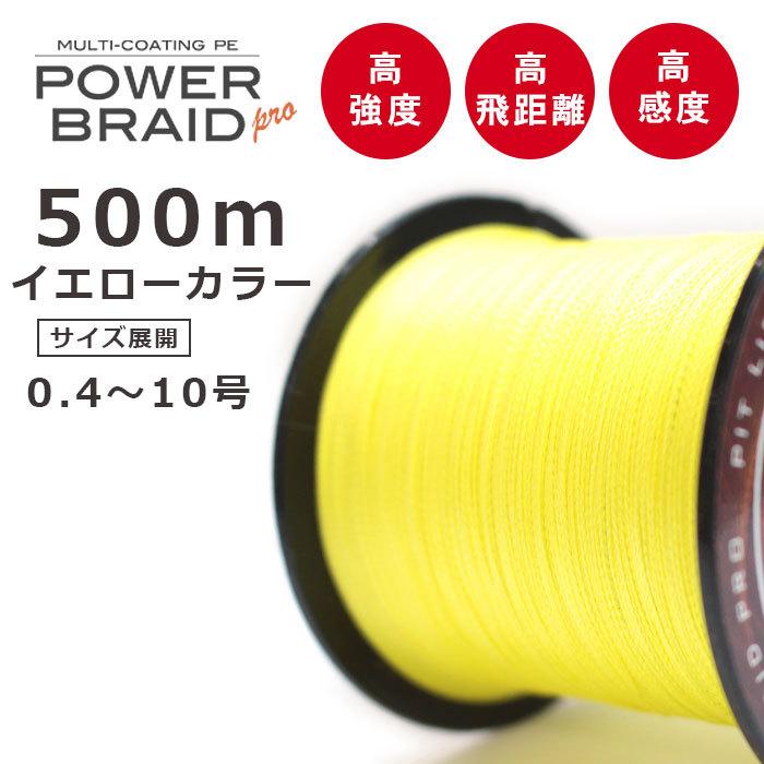 高強度PEラインX-CORE６号70lb・1000m巻き 黄 イエロー！