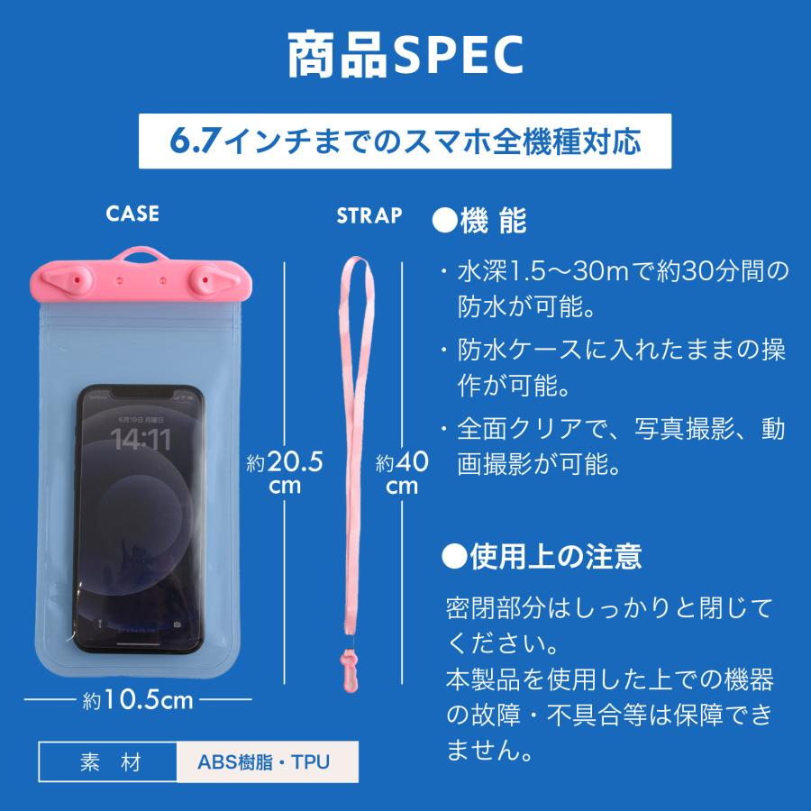 防水スマホケース 2個セット 首掛け ネックストラップ付 全機種対応 海