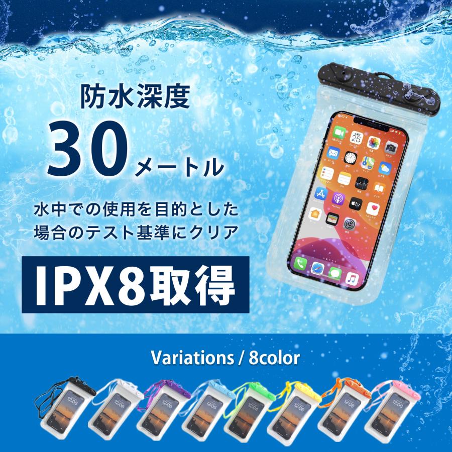 防水スマホケース IPX8 首掛け ネックストラップ付 全機種対応 プール