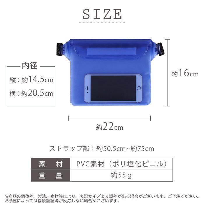 スマホ 完全 防水 バッグ 海 プール 3way 8色 防水バッグ  iPhone Android 全機種対応 水中撮影 お風呂 海水浴 プール 海 貴重品 iPhone15 防水ポーチ ケータイ｜pit-life｜18