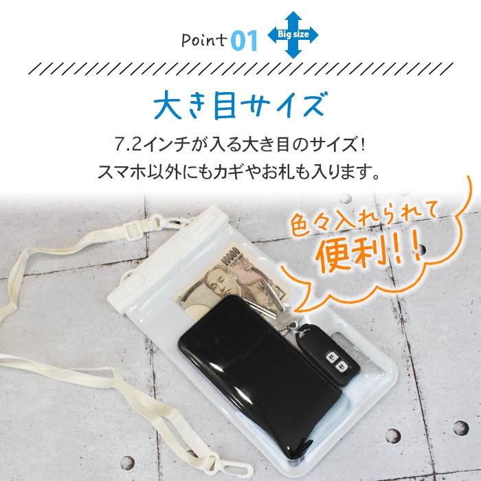 全機種対応 スマホ 防水ケース 水中撮影 プール お風呂 海 7.2インチ IPX8 3色 | ワイド 完全 防水 iphone14 pro promax iphone13 mini iPhone12 galaxy Xperia｜pit-life｜14