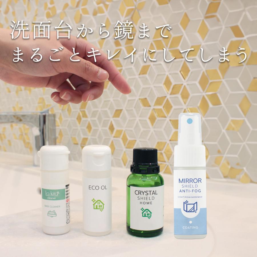 SHIELD（Pit-Life） 洗面台 ガラスコーティング フルキット CRYSTAL