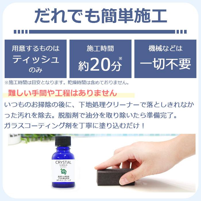 72%以上節約 P還元 最大 28.5% 洗面台 ガラスコーティング 撥水コーティング剤 フルキット CRYSTAL SHIELD 鏡の曇り止めスプレー セット 3年耐久 水回り 水まわり コー whitesforracialequity.org 72%以上節約 P還元 最大 28.5% 洗面台 ガラスコーティング 撥水コーティング剤 フルキット CRYSTAL SHIELD 鏡の曇り止めスプレー セット 3年耐久 水回り 水まわり コー whitesforracialequity.org