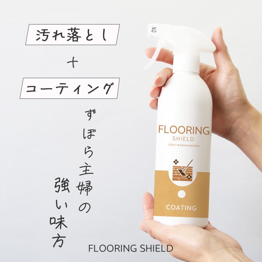  SHIELD ホームシールド コーティング剤 500ml 2本 セット SHIELD（Pit-Life） 水回り 撥水コーティング フローリング
