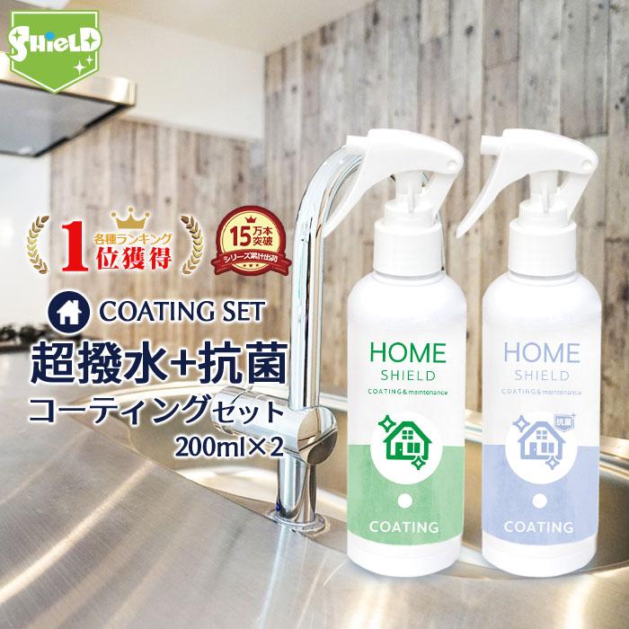 キッチン掃除 油汚れ 水垢 排水口 スキマ汚れ 撥水コート 時短 清潔感UP 掃除グッズ 洗剤セット 水回り掃除 排水口ぬめり スキマ対応 撥水プロ仕様 6点セット | SHIELD（Pit-Life）