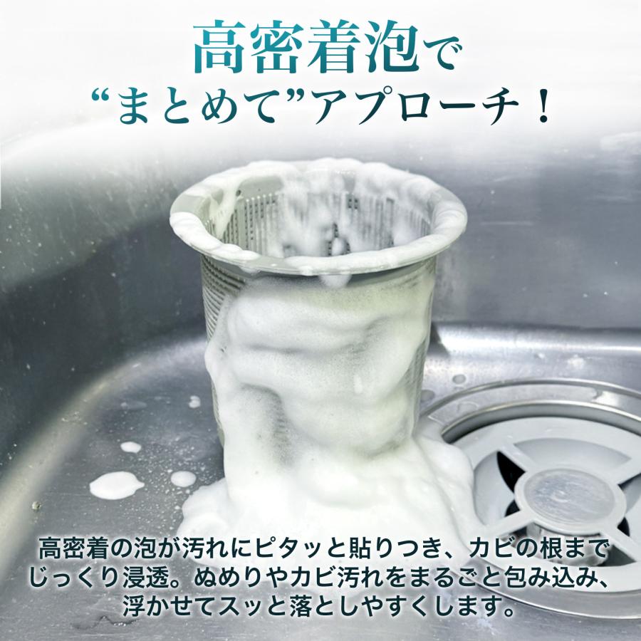 キッチン掃除 油汚れ 水垢 排水口 スキマ汚れ 撥水コート 時短 清潔感UP 掃除グッズ 洗剤セット 水回り掃除 排水口ぬめり スキマ対応 撥水プロ仕様 6点セット | SHIELD（Pit-Life） | 06